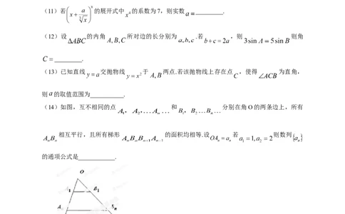 2013年高考数学试卷（理）（安徽）（空白卷）_1.高考2025全国各省真题+答案_01.2008-2024全国高考真题（按省份分类）_1.安徽_2012-2024&middot;（安徽）数学高考真题