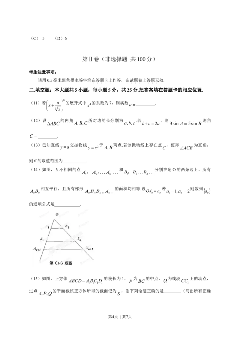 2013年高考数学试卷（理）（安徽）（空白卷）_1.高考2025全国各省真题+答案_01.2008-2024全国高考真题（按省份分类）_1.安徽_2012-2024&middot;（安徽）数学高考真题
