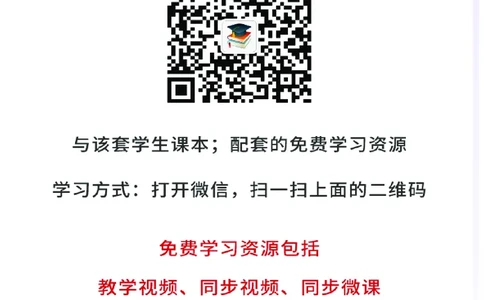 人教版日语必修第一册高清教材_4-教培资料-26年最新资料-同步更新_初中高中教资_03科三专项（进去保存报考的学科即可）_02科三专项（笔记真题思维导图教学设计版本二）