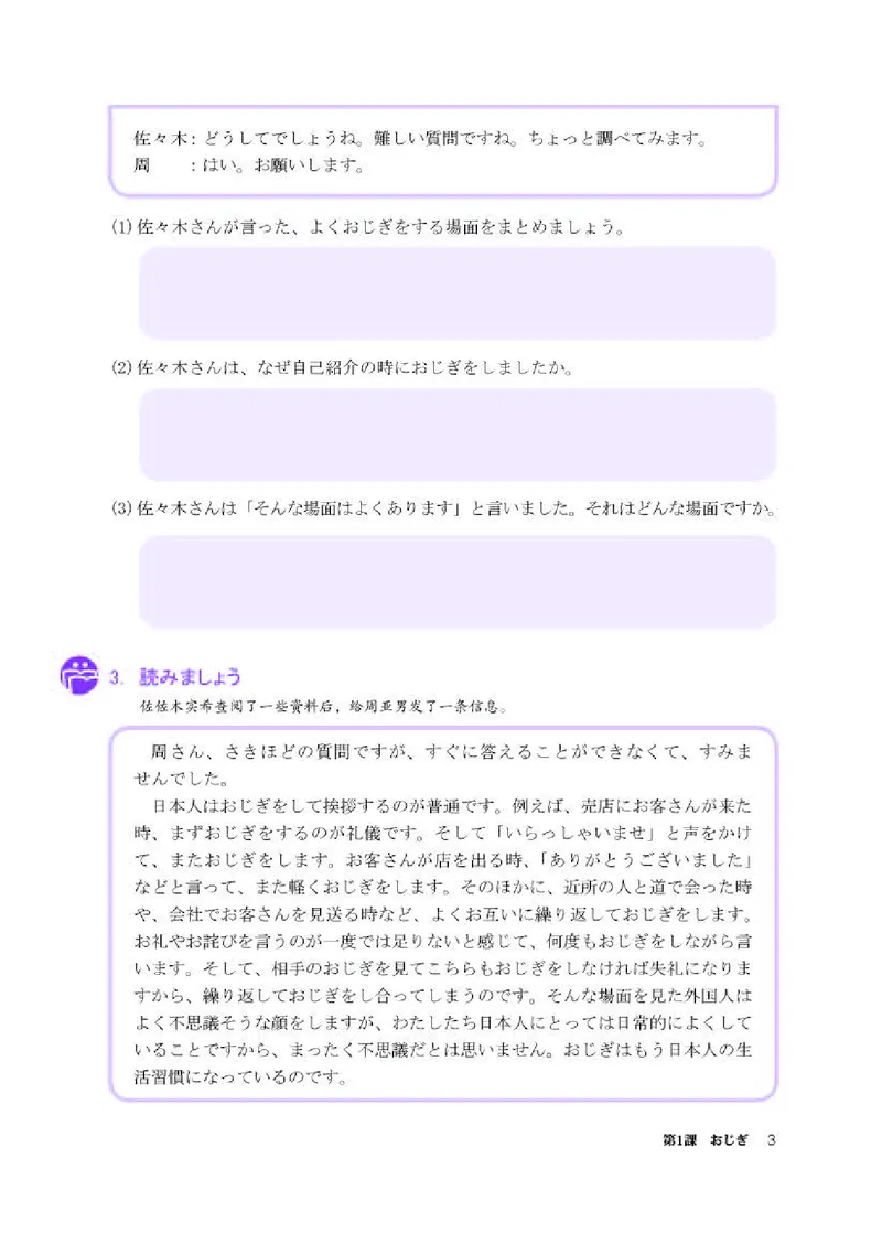 人教版日语必修第一册高清教材_4-教培资料-26年最新资料-同步更新_初中高中教资_03科三专项（进去保存报考的学科即可）_02科三专项（笔记真题思维导图教学设计版本二）