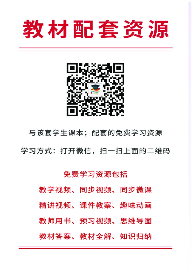 人教版日语必修第一册高清教材_4-教培资料-26年最新资料-同步更新_初中高中教资_03科三专项（进去保存报考的学科即可）_02科三专项（笔记真题思维导图教学设计版本二）