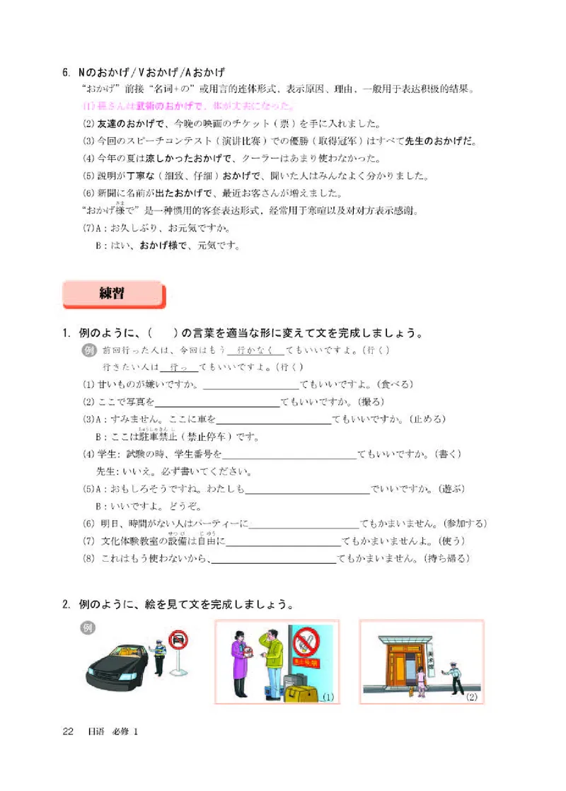 人教版日语必修第一册高清教材_4-教培资料-26年最新资料-同步更新_初中高中教资_03科三专项（进去保存报考的学科即可）_02科三专项（笔记真题思维导图教学设计版本二）