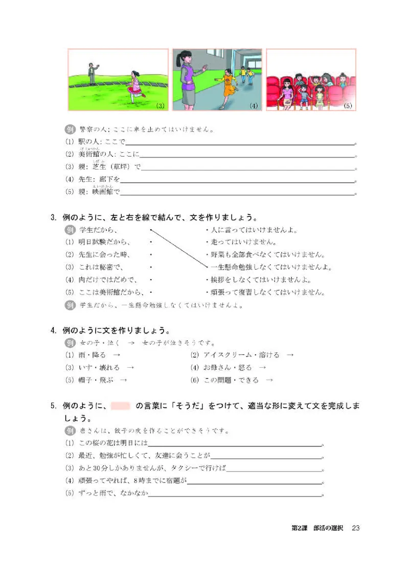 人教版日语必修第一册高清教材_4-教培资料-26年最新资料-同步更新_初中高中教资_03科三专项（进去保存报考的学科即可）_02科三专项（笔记真题思维导图教学设计版本二）