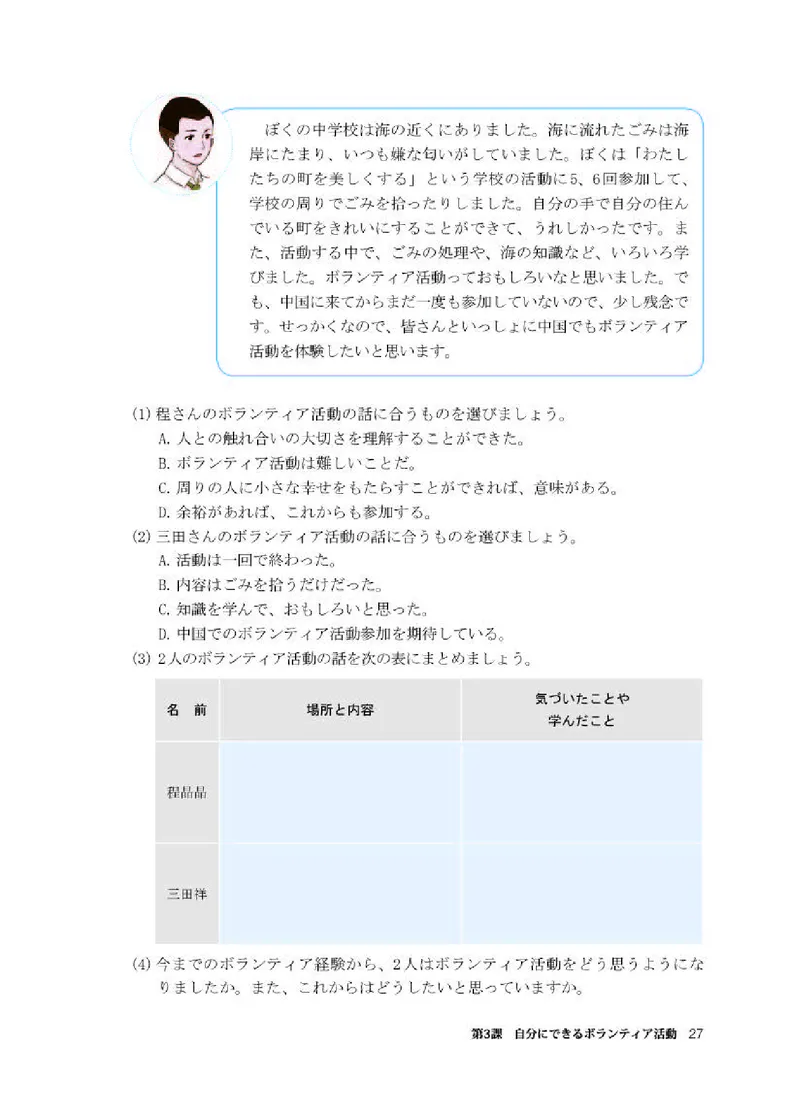 人教版日语必修第一册高清教材_4-教培资料-26年最新资料-同步更新_初中高中教资_03科三专项（进去保存报考的学科即可）_02科三专项（笔记真题思维导图教学设计版本二）