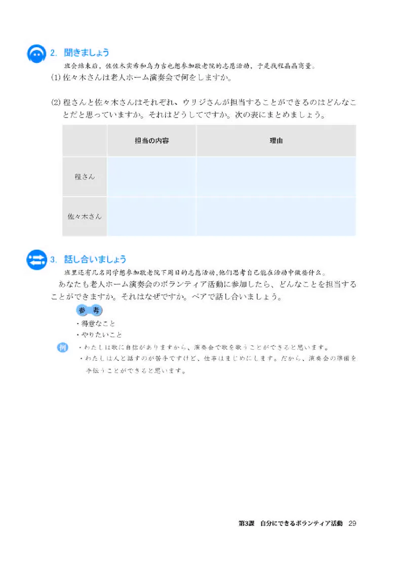 人教版日语必修第一册高清教材_4-教培资料-26年最新资料-同步更新_初中高中教资_03科三专项（进去保存报考的学科即可）_02科三专项（笔记真题思维导图教学设计版本二）