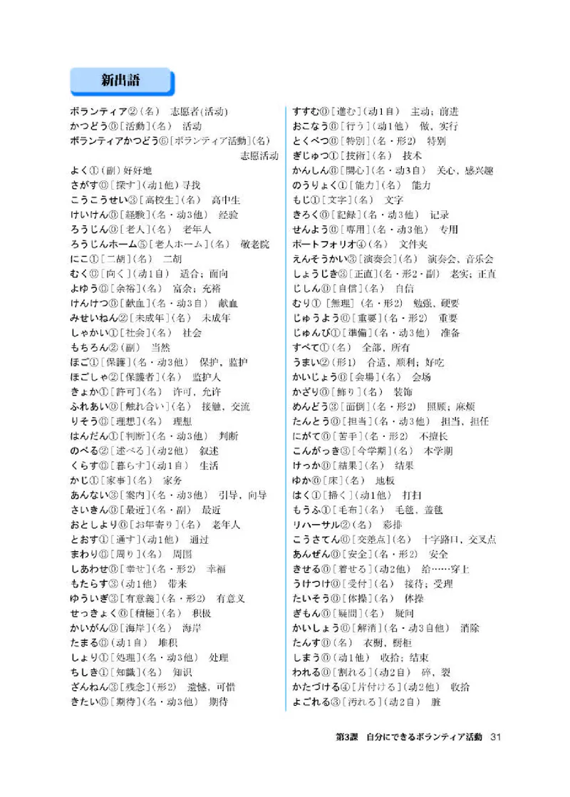 人教版日语必修第一册高清教材_4-教培资料-26年最新资料-同步更新_初中高中教资_03科三专项（进去保存报考的学科即可）_02科三专项（笔记真题思维导图教学设计版本二）