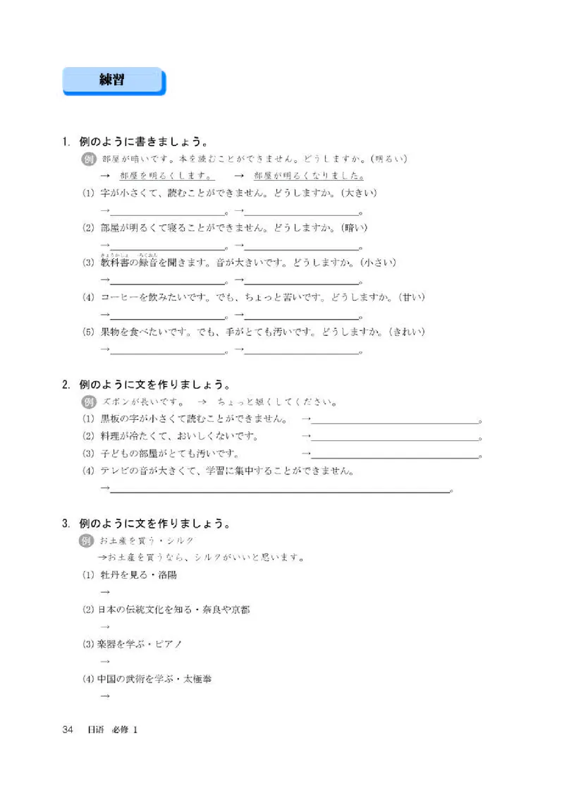 人教版日语必修第一册高清教材_4-教培资料-26年最新资料-同步更新_初中高中教资_03科三专项（进去保存报考的学科即可）_02科三专项（笔记真题思维导图教学设计版本二）