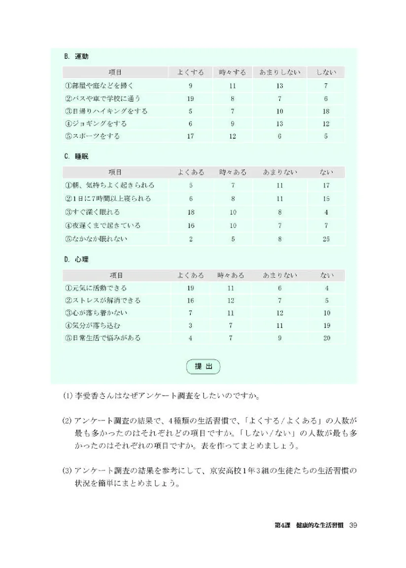 人教版日语必修第一册高清教材_4-教培资料-26年最新资料-同步更新_初中高中教资_03科三专项（进去保存报考的学科即可）_02科三专项（笔记真题思维导图教学设计版本二）