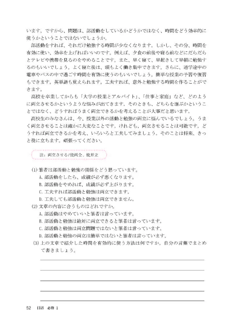 人教版日语必修第一册高清教材_4-教培资料-26年最新资料-同步更新_初中高中教资_03科三专项（进去保存报考的学科即可）_02科三专项（笔记真题思维导图教学设计版本二）