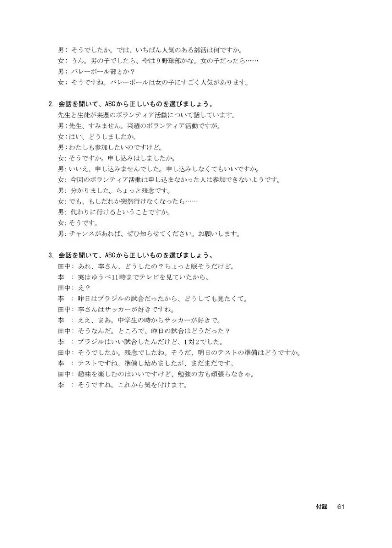 人教版日语必修第一册高清教材_4-教培资料-26年最新资料-同步更新_初中高中教资_03科三专项（进去保存报考的学科即可）_02科三专项（笔记真题思维导图教学设计版本二）
