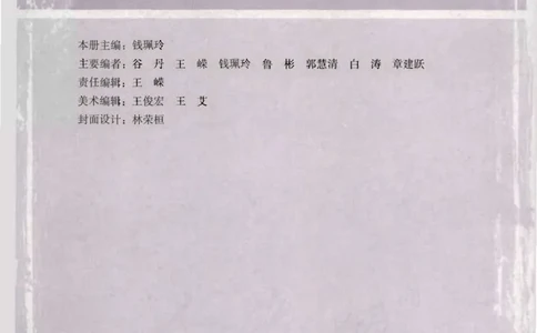 人教版高中数学必修1_4-教培资料-26年最新资料-同步更新_初中高中教资_03科三专项（进去保存报考的学科即可）_02科三专项（笔记真题思维导图教学设计版本二）