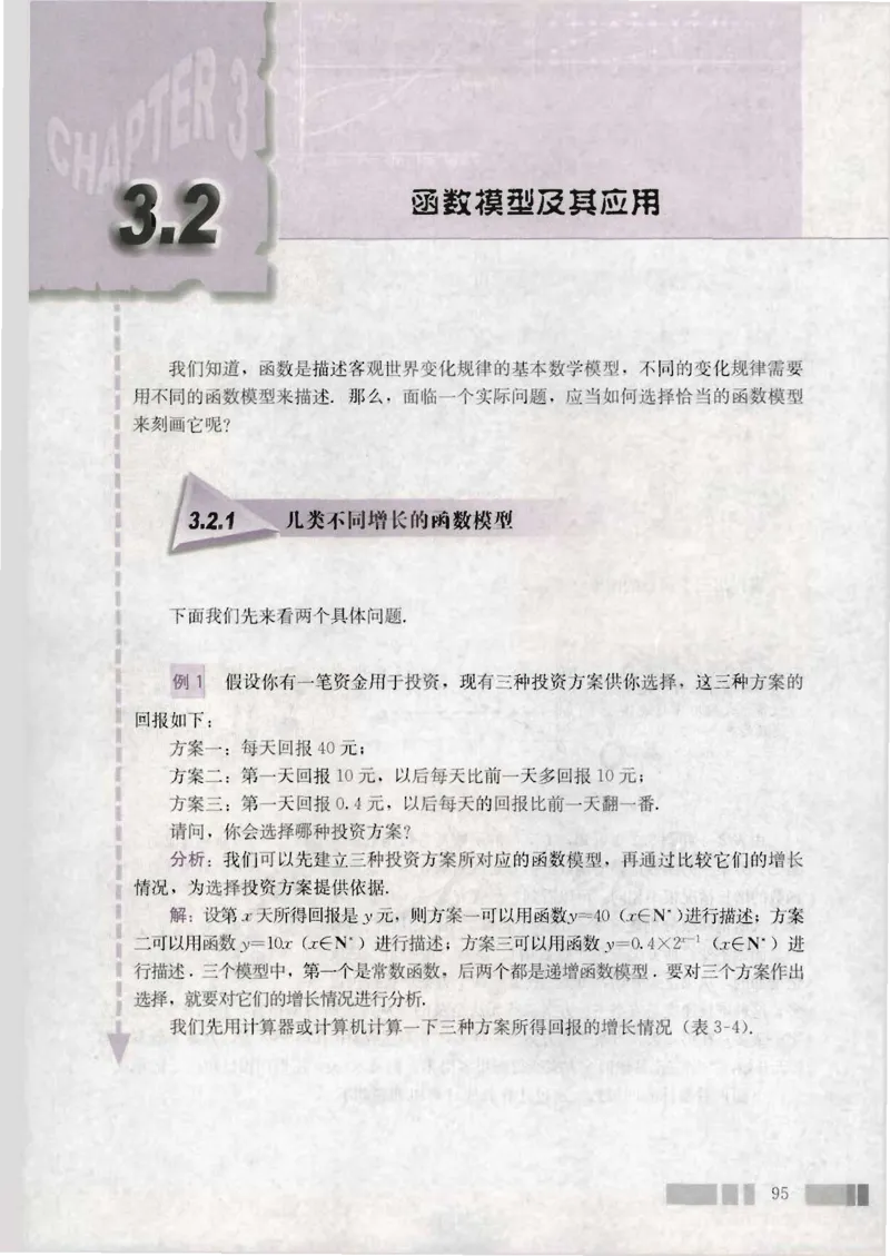 人教版高中数学必修1_4-教培资料-26年最新资料-同步更新_初中高中教资_03科三专项（进去保存报考的学科即可）_02科三专项（笔记真题思维导图教学设计版本二）
