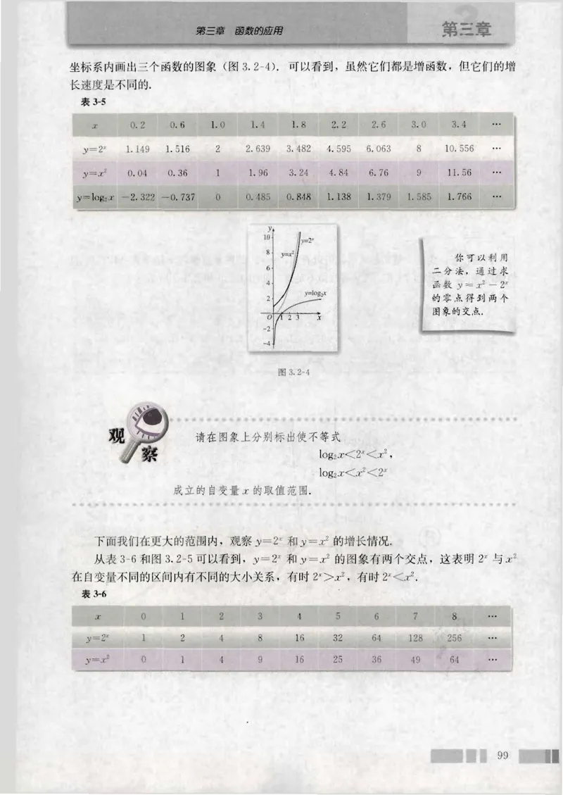 人教版高中数学必修1_4-教培资料-26年最新资料-同步更新_初中高中教资_03科三专项（进去保存报考的学科即可）_02科三专项（笔记真题思维导图教学设计版本二）