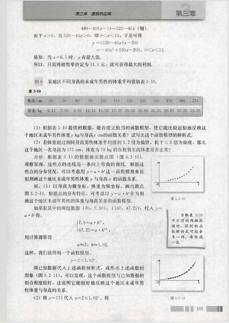 人教版高中数学必修1_4-教培资料-26年最新资料-同步更新_初中高中教资_03科三专项（进去保存报考的学科即可）_02科三专项（笔记真题思维导图教学设计版本二）