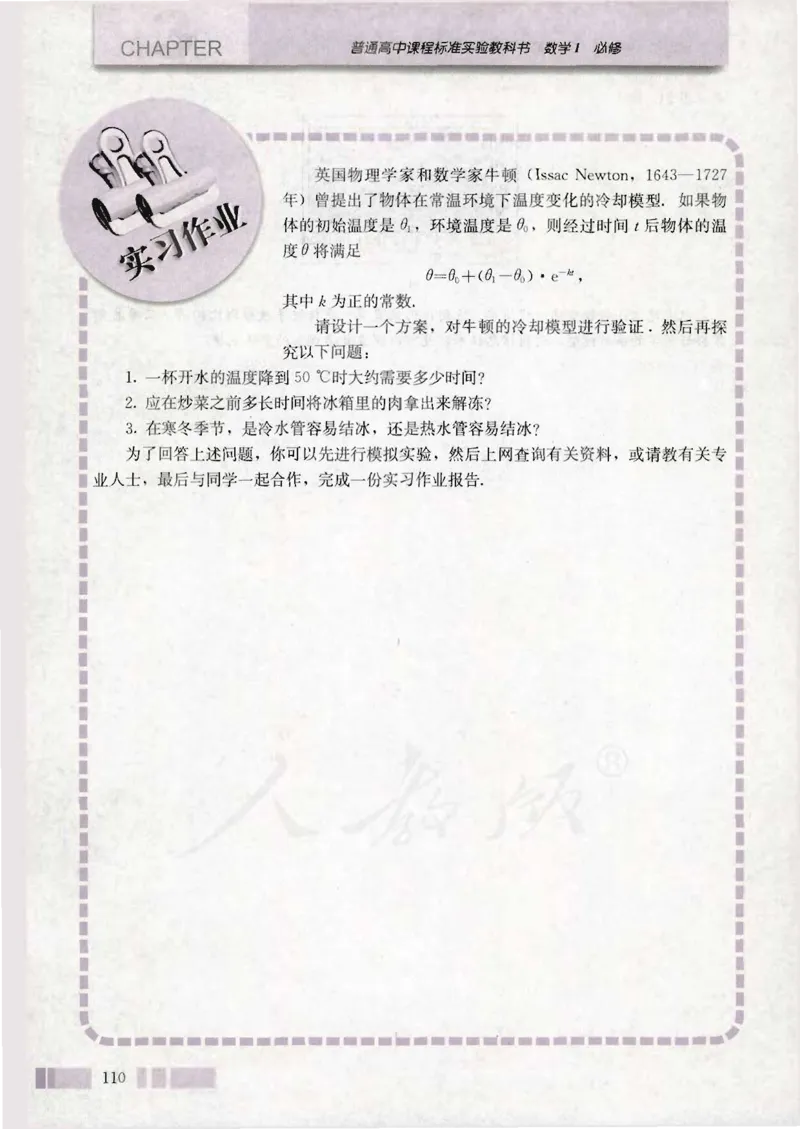 人教版高中数学必修1_4-教培资料-26年最新资料-同步更新_初中高中教资_03科三专项（进去保存报考的学科即可）_02科三专项（笔记真题思维导图教学设计版本二）