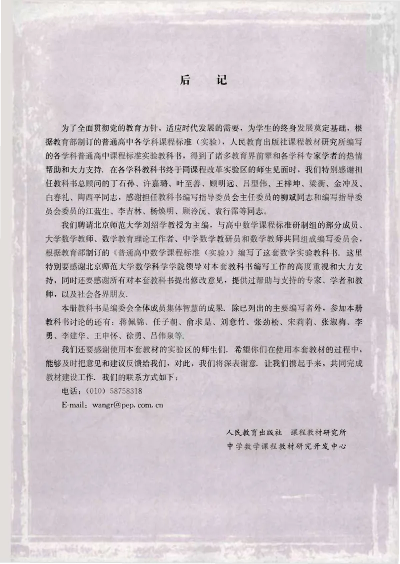 人教版高中数学必修1_4-教培资料-26年最新资料-同步更新_初中高中教资_03科三专项（进去保存报考的学科即可）_02科三专项（笔记真题思维导图教学设计版本二）