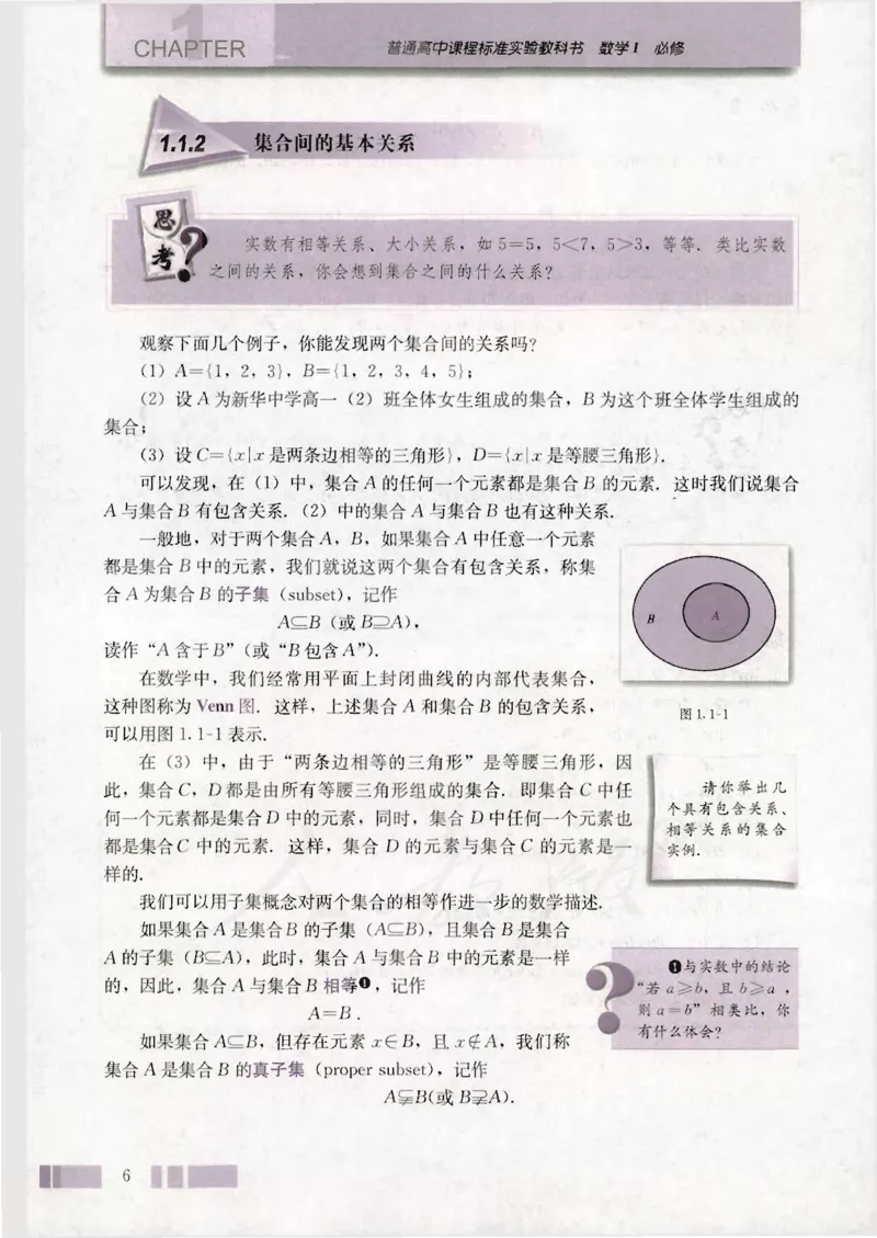人教版高中数学必修1_4-教培资料-26年最新资料-同步更新_初中高中教资_03科三专项（进去保存报考的学科即可）_02科三专项（笔记真题思维导图教学设计版本二）