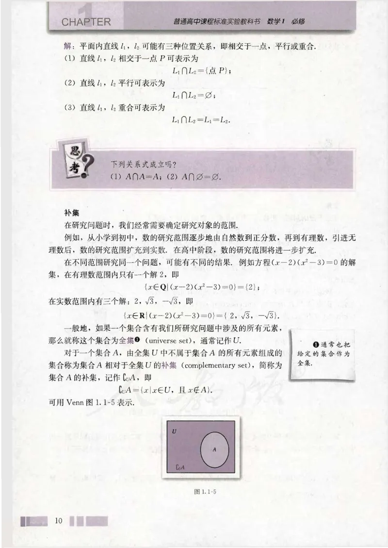 人教版高中数学必修1_4-教培资料-26年最新资料-同步更新_初中高中教资_03科三专项（进去保存报考的学科即可）_02科三专项（笔记真题思维导图教学设计版本二）