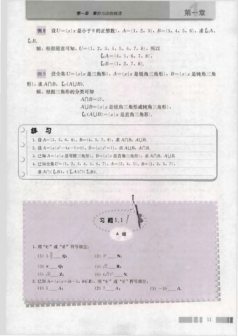 人教版高中数学必修1_4-教培资料-26年最新资料-同步更新_初中高中教资_03科三专项（进去保存报考的学科即可）_02科三专项（笔记真题思维导图教学设计版本二）