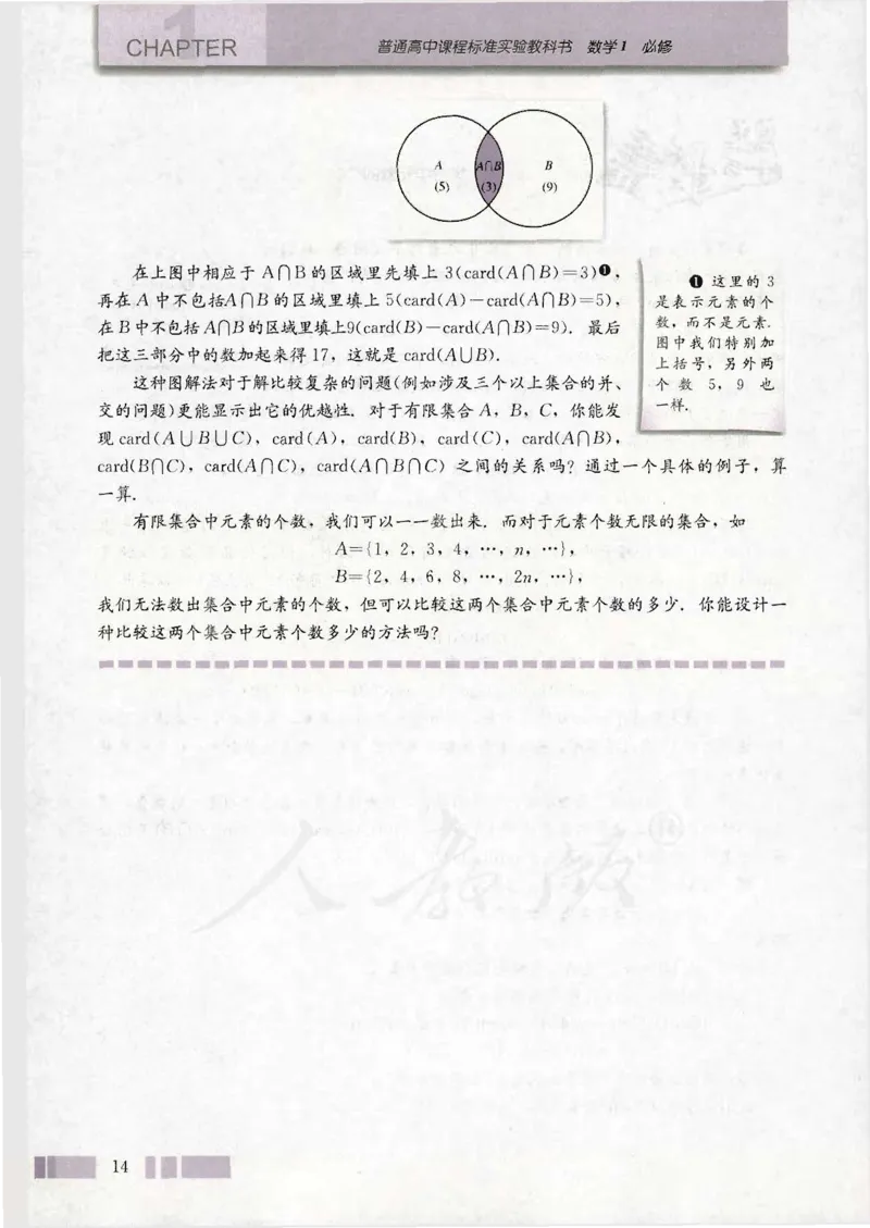人教版高中数学必修1_4-教培资料-26年最新资料-同步更新_初中高中教资_03科三专项（进去保存报考的学科即可）_02科三专项（笔记真题思维导图教学设计版本二）