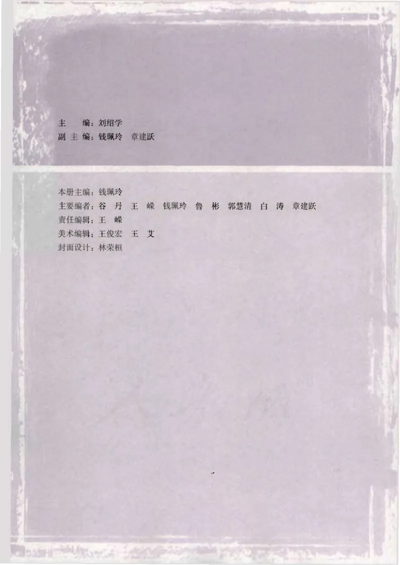 人教版高中数学必修1_4-教培资料-26年最新资料-同步更新_初中高中教资_03科三专项（进去保存报考的学科即可）_02科三专项（笔记真题思维导图教学设计版本二）