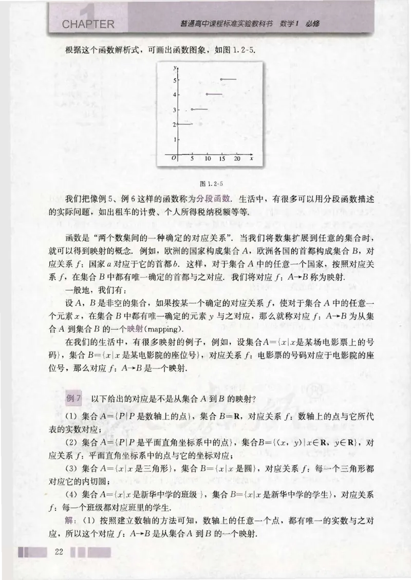 人教版高中数学必修1_4-教培资料-26年最新资料-同步更新_初中高中教资_03科三专项（进去保存报考的学科即可）_02科三专项（笔记真题思维导图教学设计版本二）