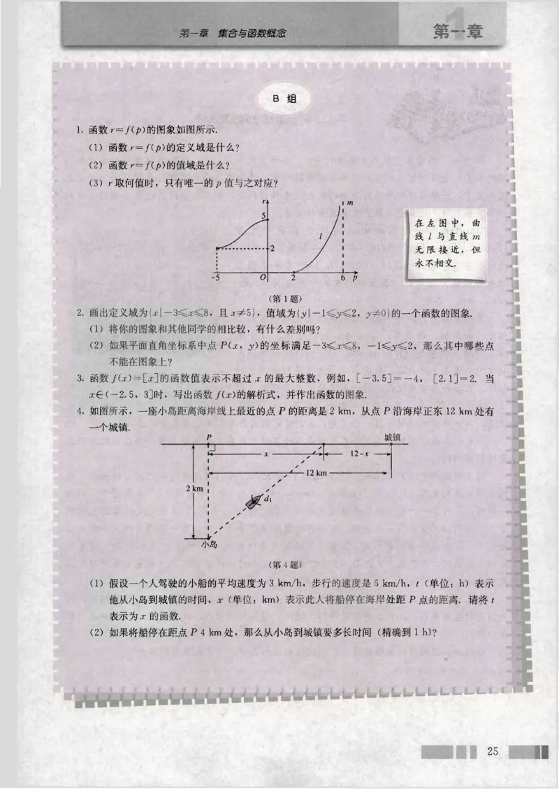 人教版高中数学必修1_4-教培资料-26年最新资料-同步更新_初中高中教资_03科三专项（进去保存报考的学科即可）_02科三专项（笔记真题思维导图教学设计版本二）