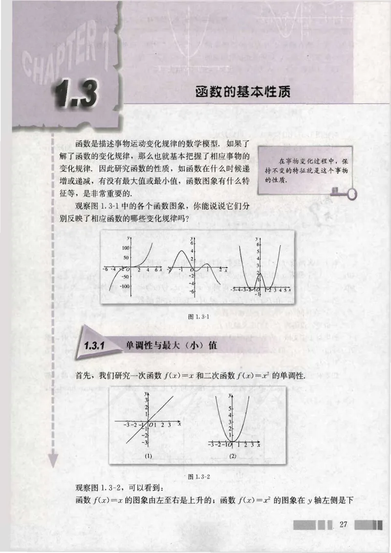 人教版高中数学必修1_4-教培资料-26年最新资料-同步更新_初中高中教资_03科三专项（进去保存报考的学科即可）_02科三专项（笔记真题思维导图教学设计版本二）
