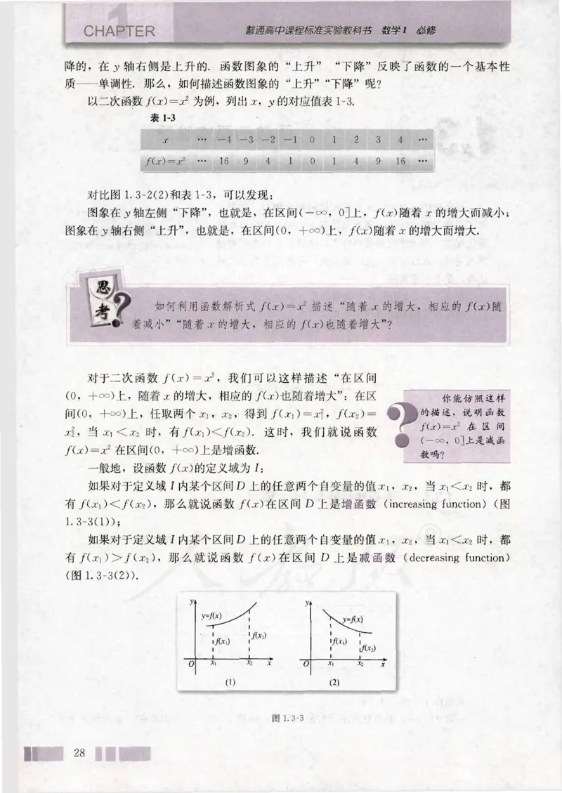 人教版高中数学必修1_4-教培资料-26年最新资料-同步更新_初中高中教资_03科三专项（进去保存报考的学科即可）_02科三专项（笔记真题思维导图教学设计版本二）