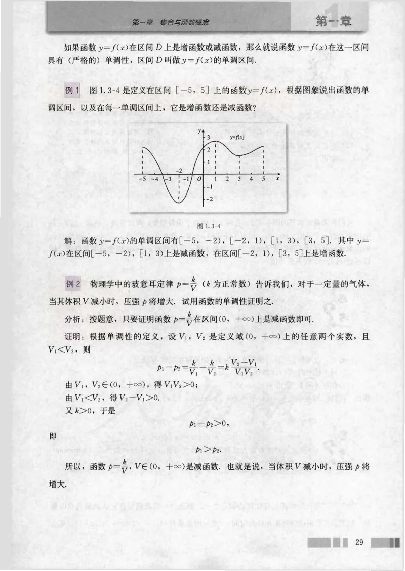 人教版高中数学必修1_4-教培资料-26年最新资料-同步更新_初中高中教资_03科三专项（进去保存报考的学科即可）_02科三专项（笔记真题思维导图教学设计版本二）