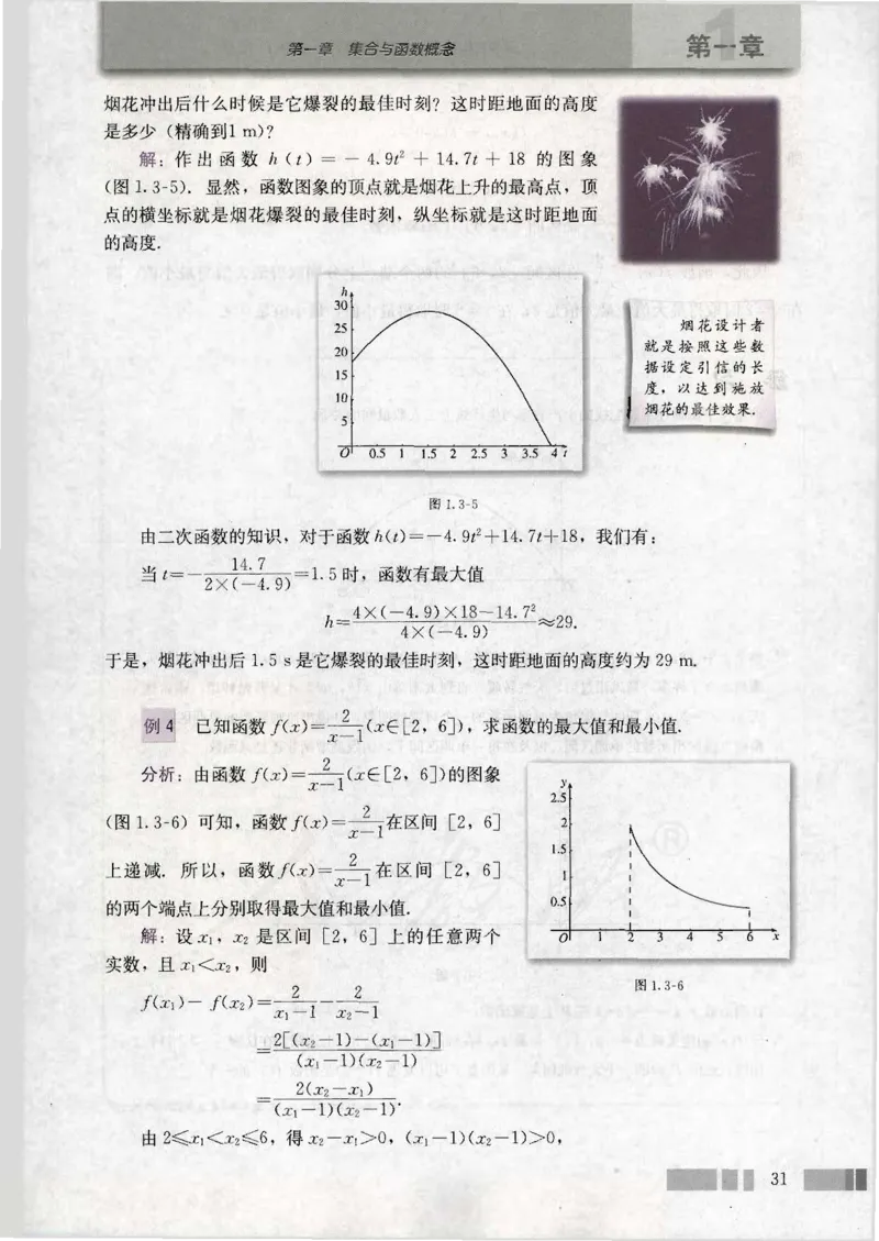 人教版高中数学必修1_4-教培资料-26年最新资料-同步更新_初中高中教资_03科三专项（进去保存报考的学科即可）_02科三专项（笔记真题思维导图教学设计版本二）