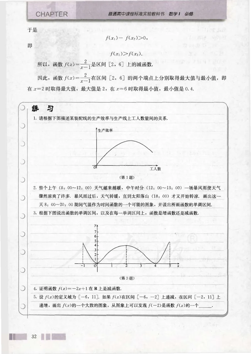 人教版高中数学必修1_4-教培资料-26年最新资料-同步更新_初中高中教资_03科三专项（进去保存报考的学科即可）_02科三专项（笔记真题思维导图教学设计版本二）