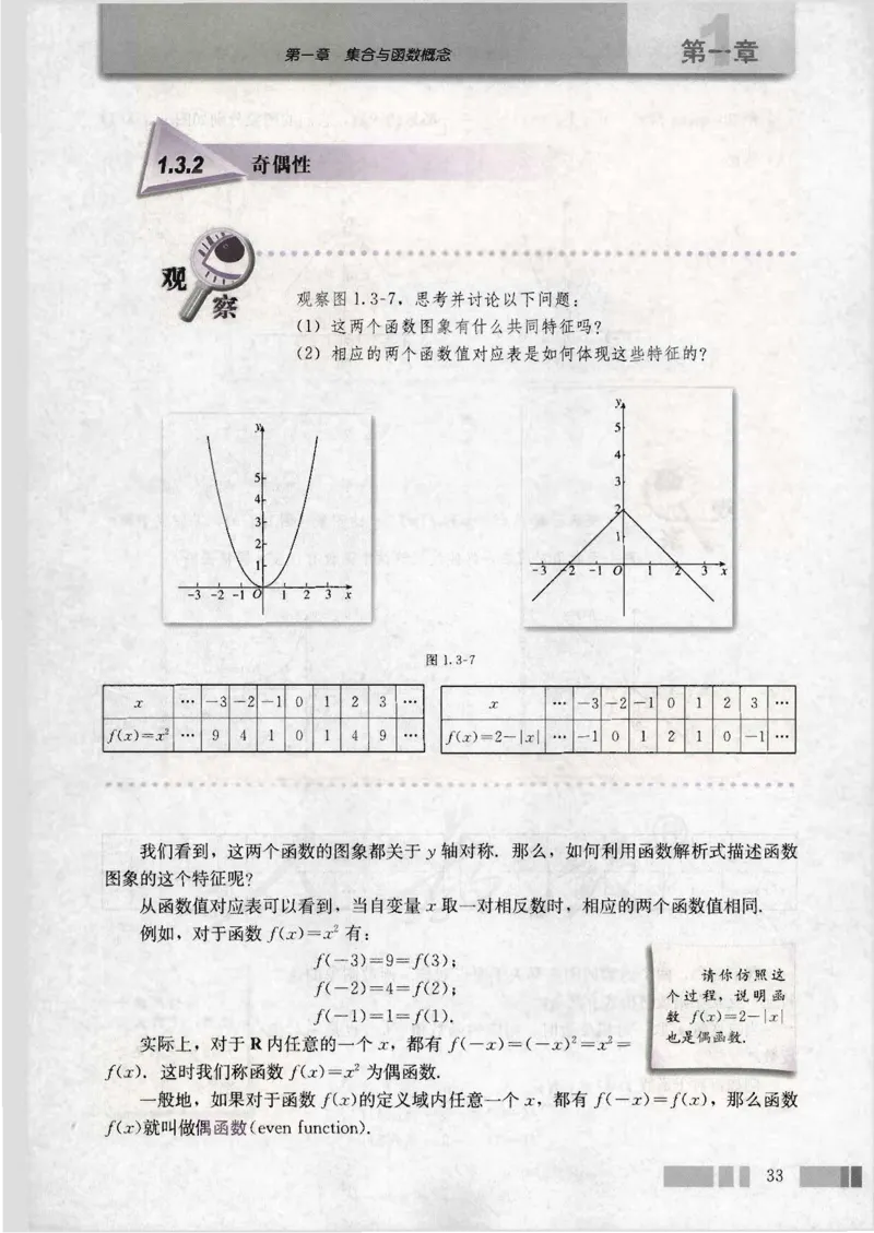 人教版高中数学必修1_4-教培资料-26年最新资料-同步更新_初中高中教资_03科三专项（进去保存报考的学科即可）_02科三专项（笔记真题思维导图教学设计版本二）