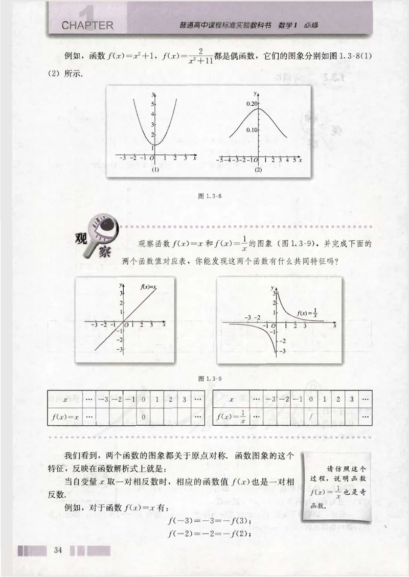 人教版高中数学必修1_4-教培资料-26年最新资料-同步更新_初中高中教资_03科三专项（进去保存报考的学科即可）_02科三专项（笔记真题思维导图教学设计版本二）