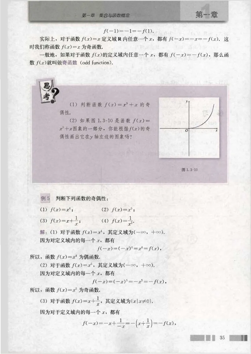 人教版高中数学必修1_4-教培资料-26年最新资料-同步更新_初中高中教资_03科三专项（进去保存报考的学科即可）_02科三专项（笔记真题思维导图教学设计版本二）