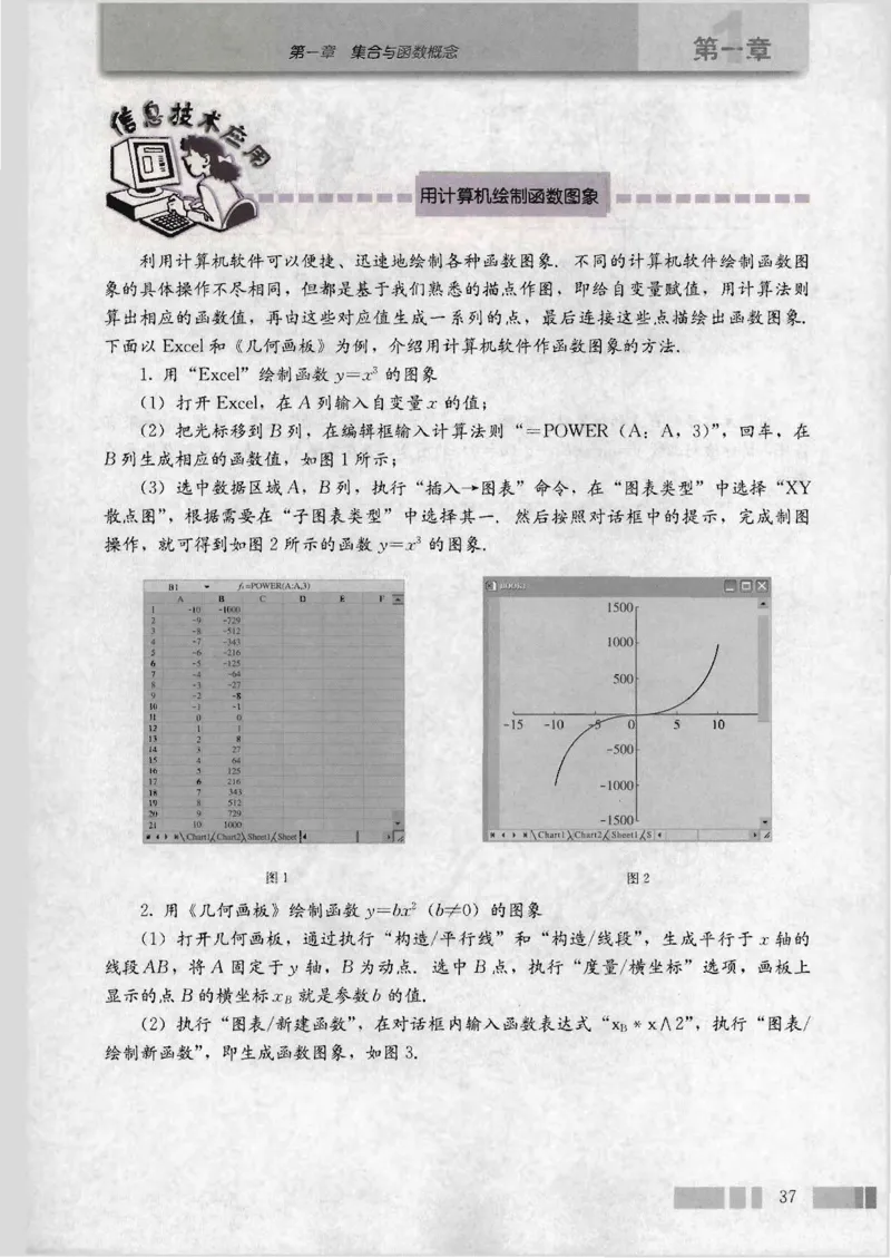 人教版高中数学必修1_4-教培资料-26年最新资料-同步更新_初中高中教资_03科三专项（进去保存报考的学科即可）_02科三专项（笔记真题思维导图教学设计版本二）