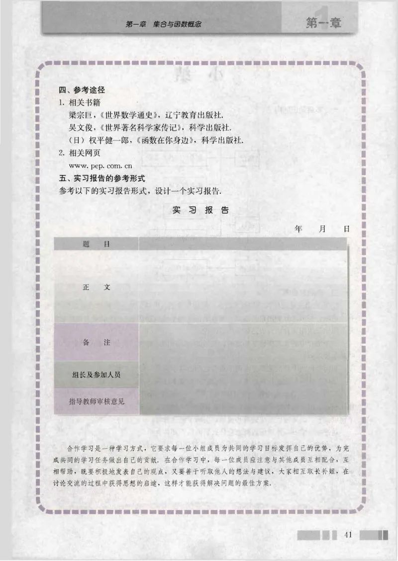 人教版高中数学必修1_4-教培资料-26年最新资料-同步更新_初中高中教资_03科三专项（进去保存报考的学科即可）_02科三专项（笔记真题思维导图教学设计版本二）