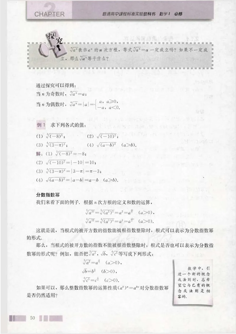 人教版高中数学必修1_4-教培资料-26年最新资料-同步更新_初中高中教资_03科三专项（进去保存报考的学科即可）_02科三专项（笔记真题思维导图教学设计版本二）