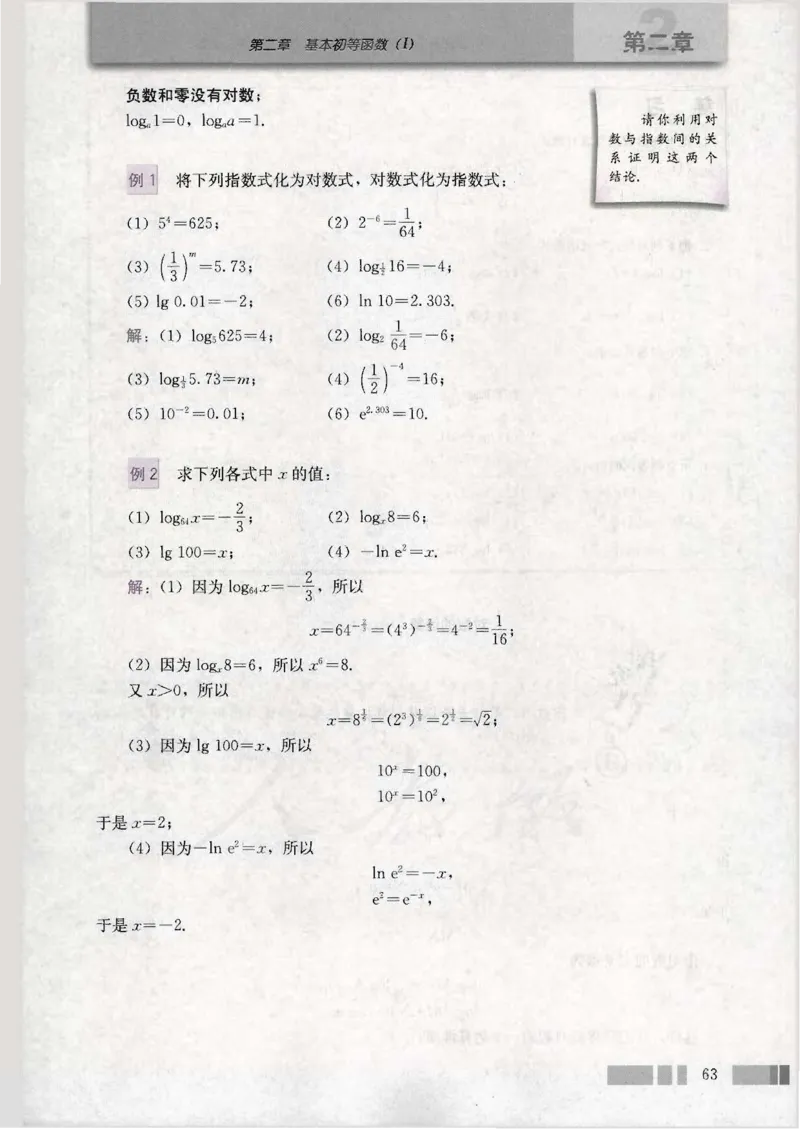 人教版高中数学必修1_4-教培资料-26年最新资料-同步更新_初中高中教资_03科三专项（进去保存报考的学科即可）_02科三专项（笔记真题思维导图教学设计版本二）