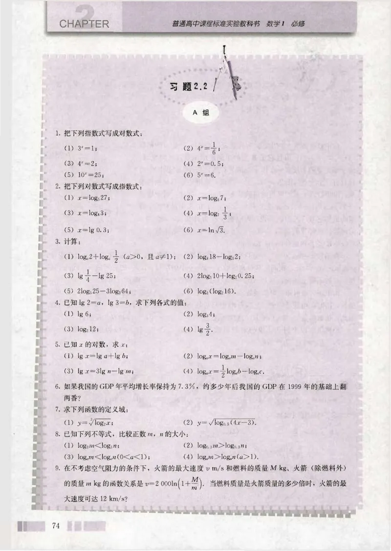 人教版高中数学必修1_4-教培资料-26年最新资料-同步更新_初中高中教资_03科三专项（进去保存报考的学科即可）_02科三专项（笔记真题思维导图教学设计版本二）