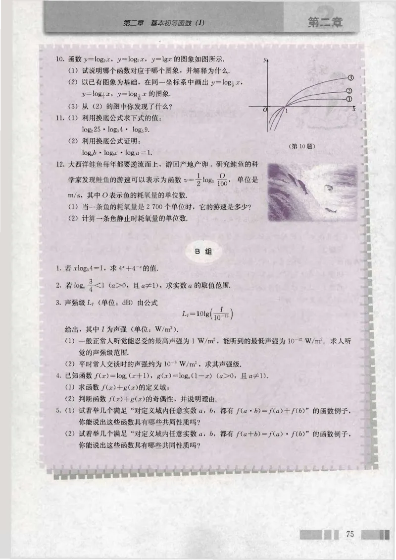 人教版高中数学必修1_4-教培资料-26年最新资料-同步更新_初中高中教资_03科三专项（进去保存报考的学科即可）_02科三专项（笔记真题思维导图教学设计版本二）