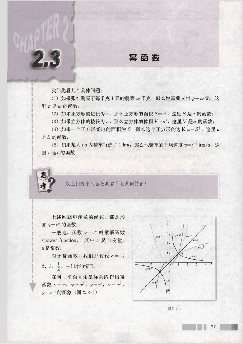 人教版高中数学必修1_4-教培资料-26年最新资料-同步更新_初中高中教资_03科三专项（进去保存报考的学科即可）_02科三专项（笔记真题思维导图教学设计版本二）