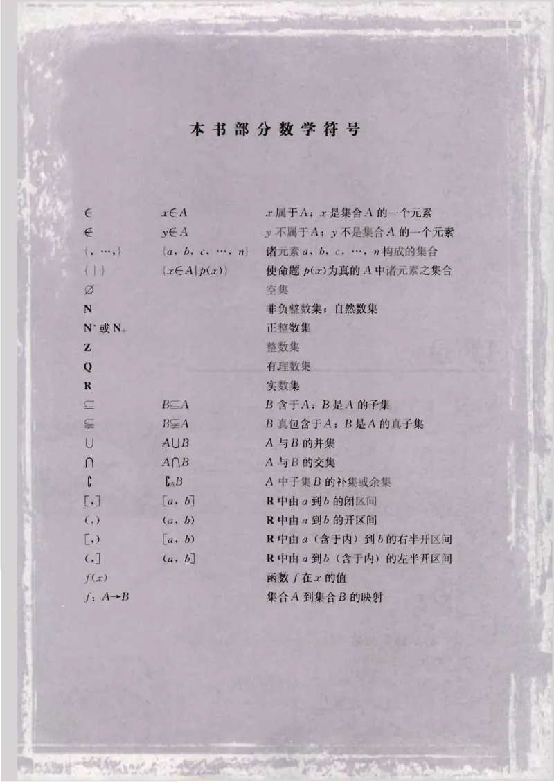 人教版高中数学必修1_4-教培资料-26年最新资料-同步更新_初中高中教资_03科三专项（进去保存报考的学科即可）_02科三专项（笔记真题思维导图教学设计版本二）