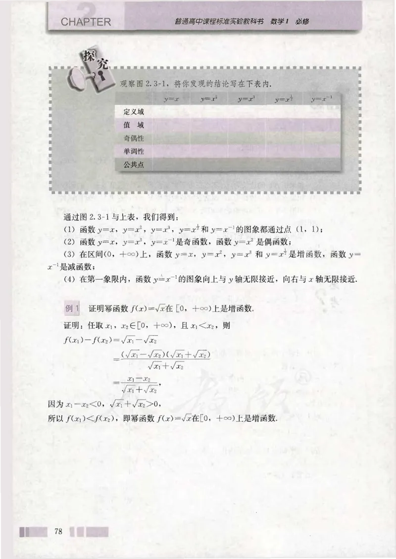 人教版高中数学必修1_4-教培资料-26年最新资料-同步更新_初中高中教资_03科三专项（进去保存报考的学科即可）_02科三专项（笔记真题思维导图教学设计版本二）