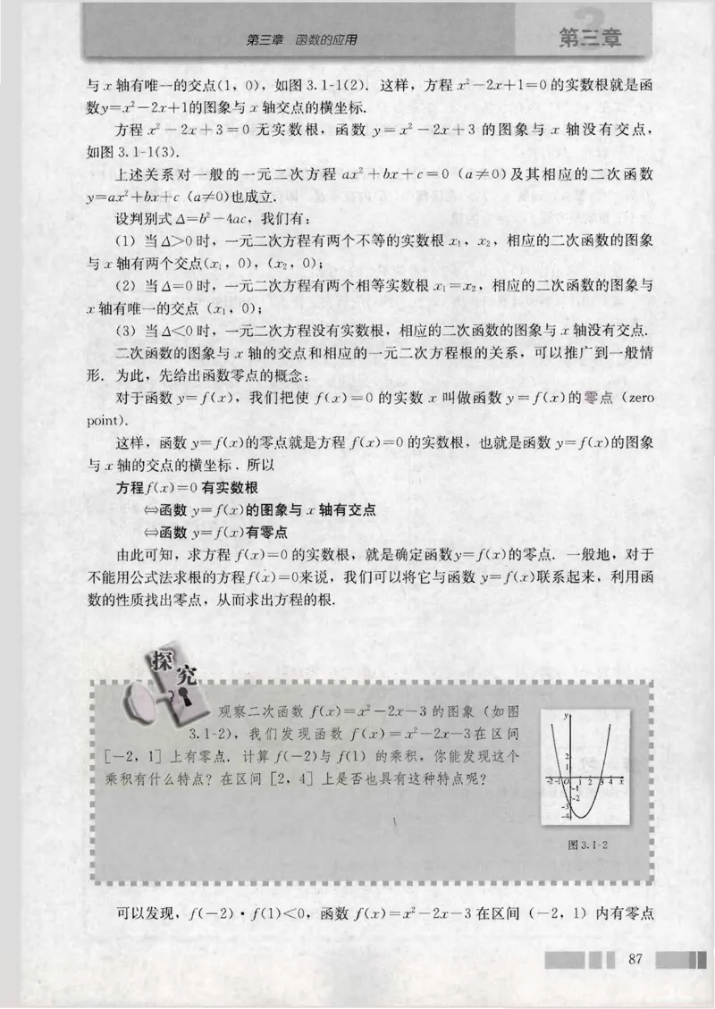 人教版高中数学必修1_4-教培资料-26年最新资料-同步更新_初中高中教资_03科三专项（进去保存报考的学科即可）_02科三专项（笔记真题思维导图教学设计版本二）