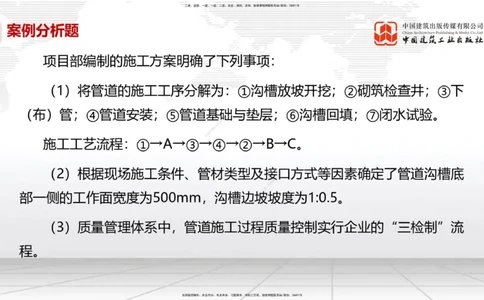 03节2025一建《市政》必会案例强化直播课（08.25）_2026年一级建造师_2026年一建市政_2025年一建市政SVIP_04-冲刺串讲✿考点强化✿小灶集训_74-市政《必会案例强化》韩放JGS_讲义