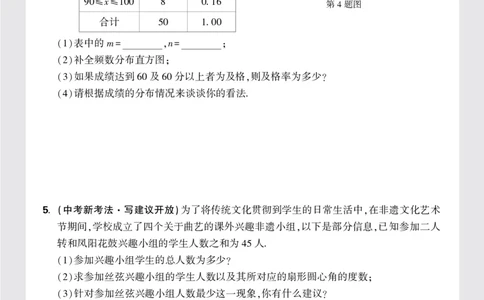 第六章正文_2026万唯系列预习复习_2025版《万唯初中预习视频课》789年级上册多版本_2025版万唯新初一预习视频课数学北师版_视频_更多好题推荐_《情境题与中考新考法&middot;七年级上册》