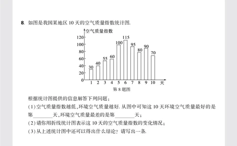 第六章正文_2026万唯系列预习复习_2025版《万唯初中预习视频课》789年级上册多版本_2025版万唯新初一预习视频课数学北师版_视频_更多好题推荐_《情境题与中考新考法&middot;七年级上册》