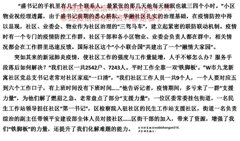 真题1公众号：叛逆小樱桃_2026考公资料_（30）申论+面试为民公考大合集（人须在事上磨申论、刘大师）_申论+面试刘大师_申论+面试刘大师知识星球资料_2024刘大师知识星球
