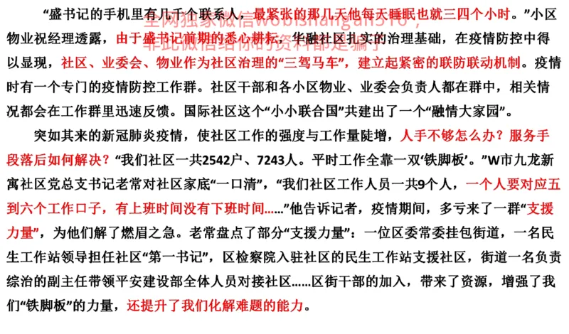 真题1公众号：叛逆小樱桃_2026考公资料_（30）申论+面试为民公考大合集（人须在事上磨申论、刘大师）_申论+面试刘大师_申论+面试刘大师知识星球资料_2024刘大师知识星球